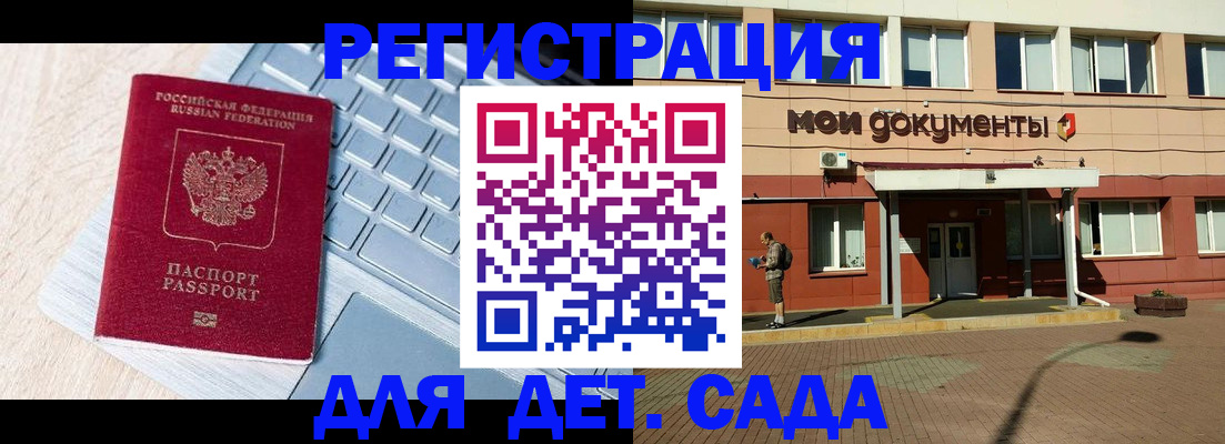 временная регистрация в квартире в Зарайске