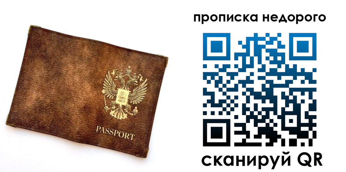 временная прописка в Зарайске