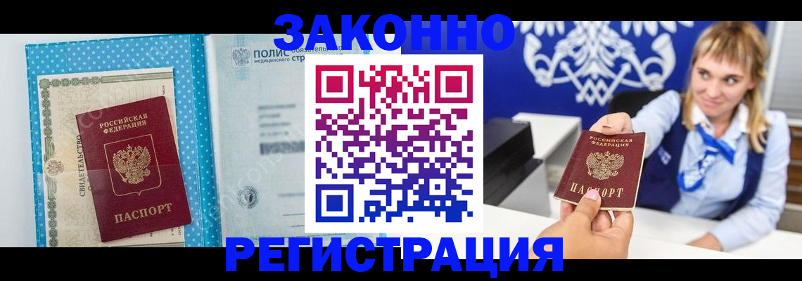 прописка гарантия в Зарайске