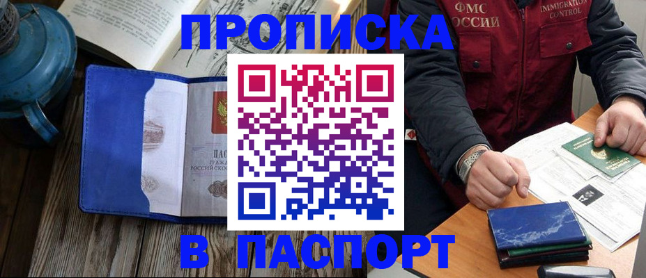 прописка для военкомата в Зарайске