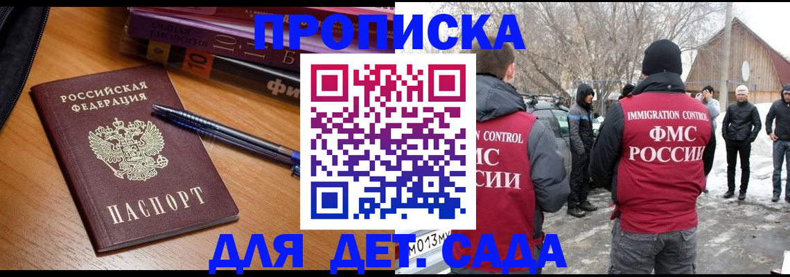 найти адрес прописки в Зарайске