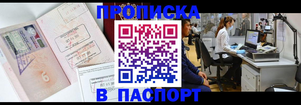 временная регистрация для школы в Зарайске