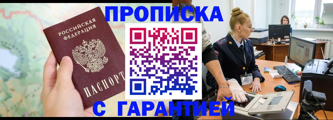 временная регистрация для школы в Зарайске