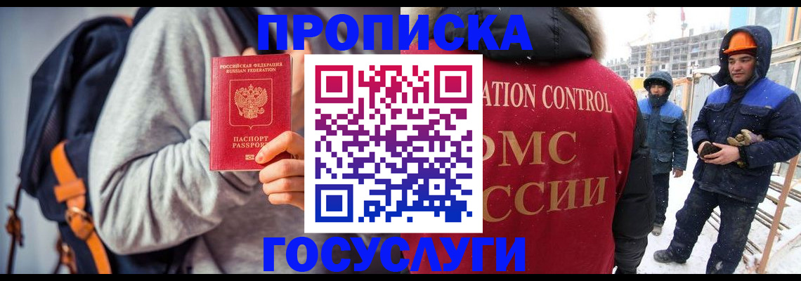 миграционный учет в Зарайске