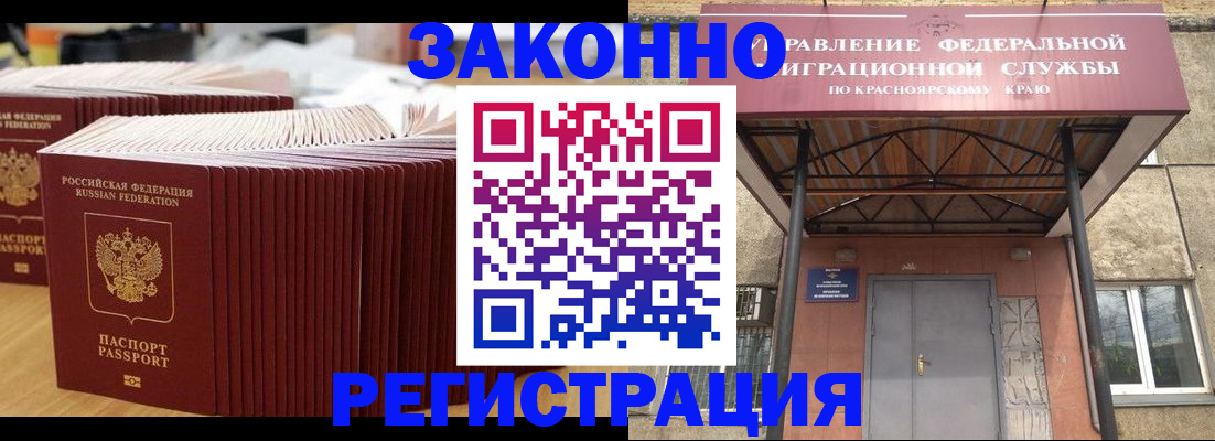 прописка ребенка в Зарайске